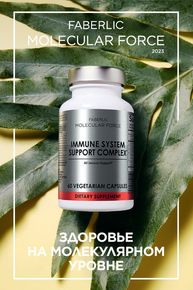 Faberlic katalog v Ostrava | Каталог Faberlic Molecular Force 2023 | 2023-07-28 - 2023-12-31